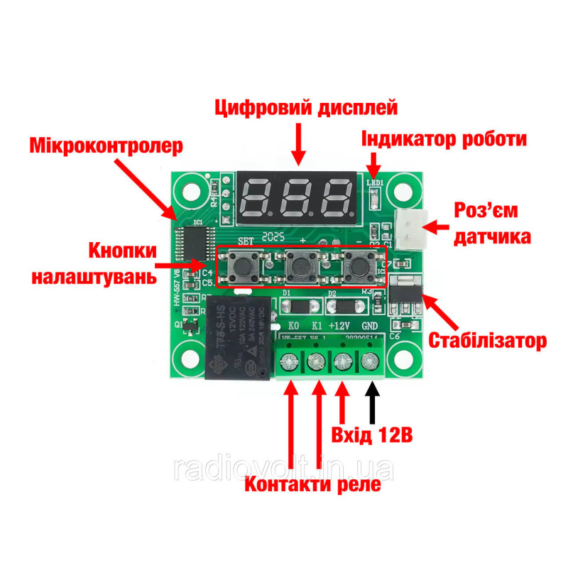 Терморегулятор W1209 з датчиком