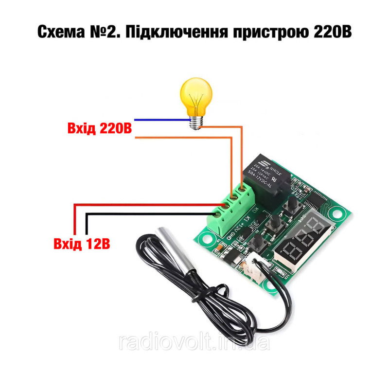 Терморегулятор W1209 з датчиком