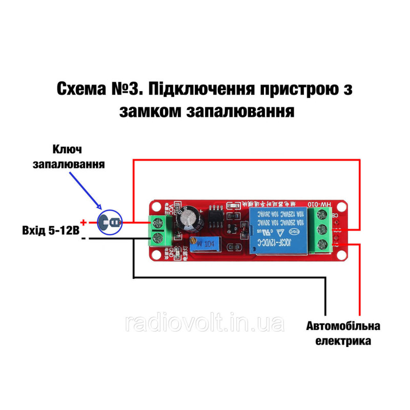 Таймер затримки NE555 вимкнення або вмикання 12 В, 10 A/AC 250 В, 0-10 секунд