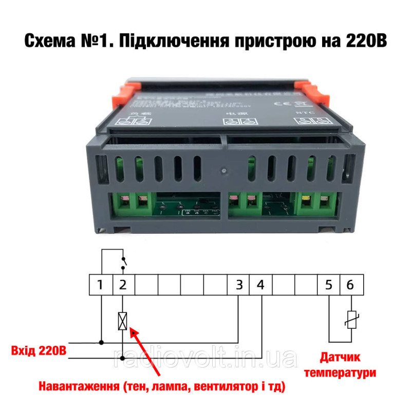 Терморегулятор MH1210W (точність 0.1°C), 10А 220В, -50 ~ +110°C, з виносним датчиком