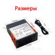 Терморегулятор STC-1000 24 V (точність 0.1 °C), 220 В, два реле 10 А, -50 ~ +99 °C, з виносним датчиком