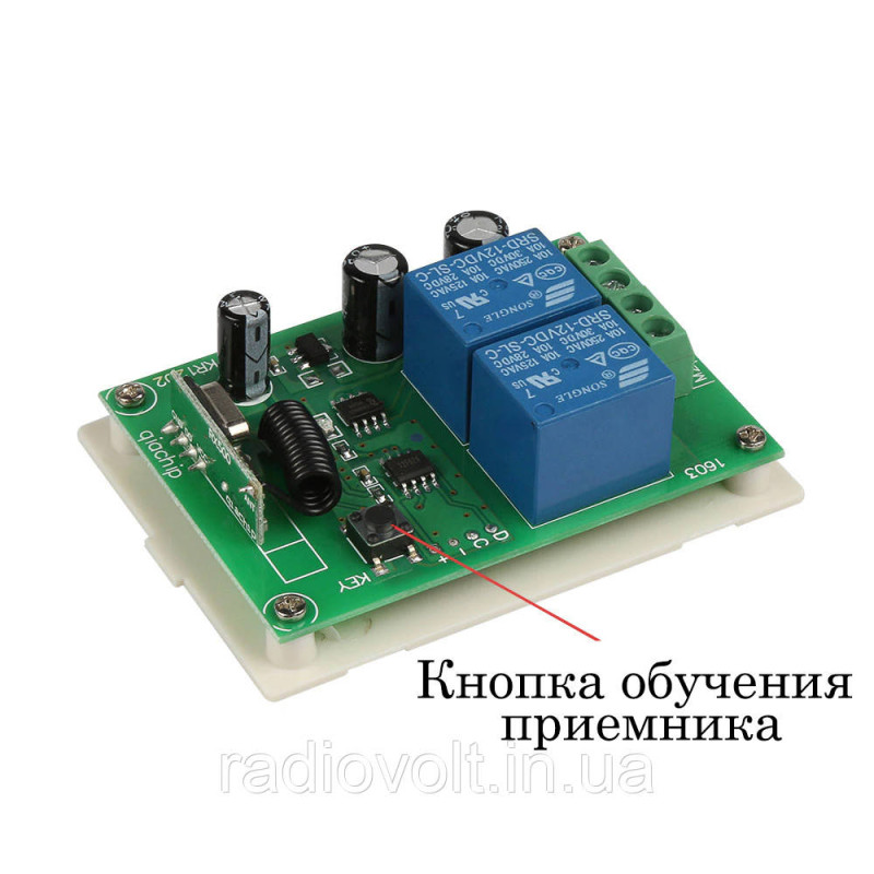 433МГц 2-канальний бездротовий вимикач 12 В + Пульт