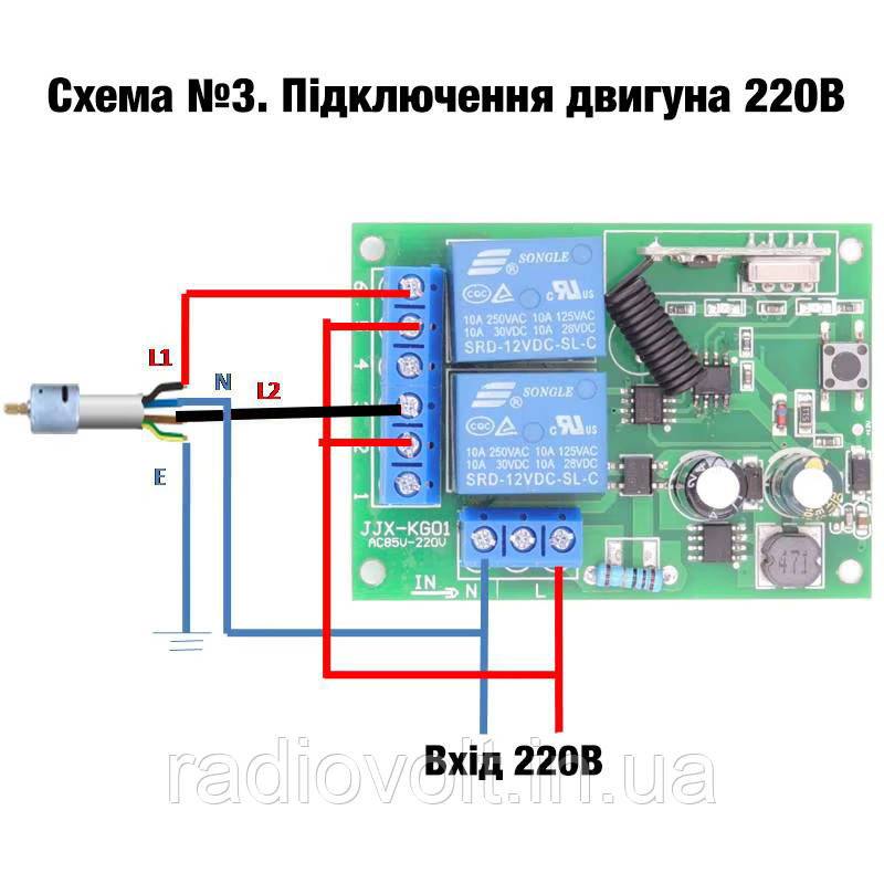 433МГц 2-х канальний бездротовий вимикач на 220В + Два пульта