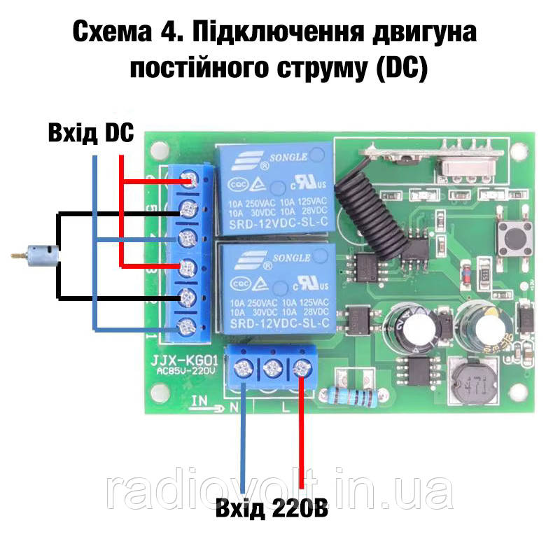 433МГц 2-х канальний бездротовий вимикач на 220В + Два пульта