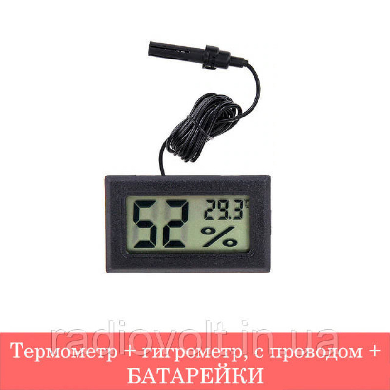 Цифровий термометр і гігрометр -50~110°C з виносним датчиком (автономний з батарейками)