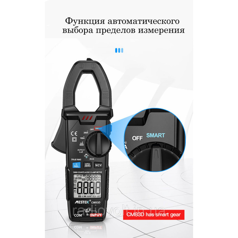 Струмовимірювальні кліщі Mestek CM83D, AC/DC 200A, True RMS, автомат