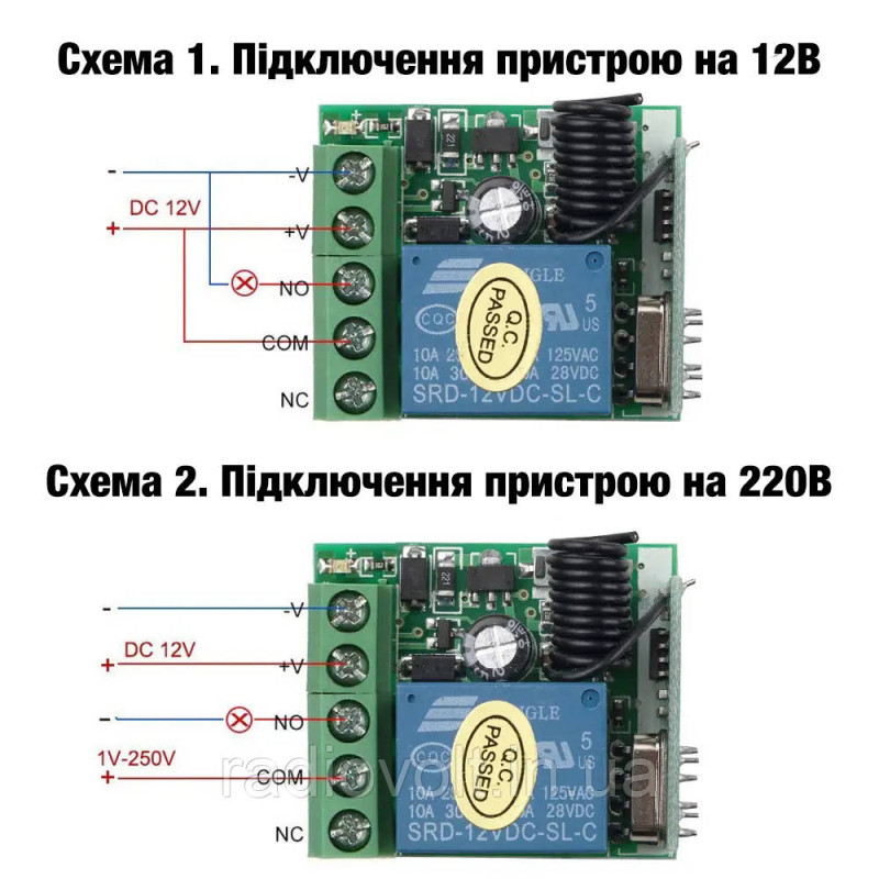 433МГц одноканальний бездротовий вимикач на 12В з таймером + Пульт