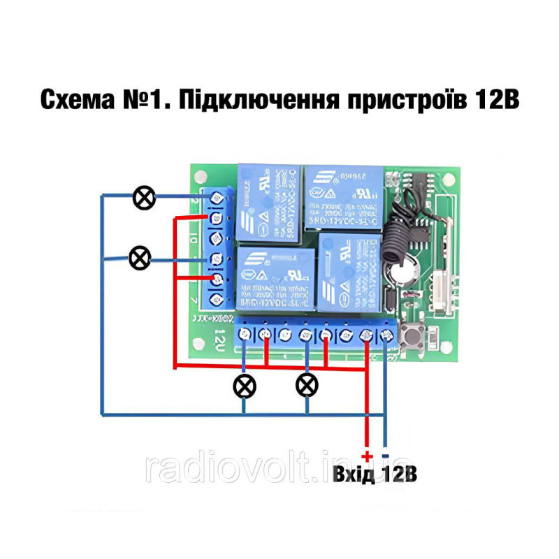 433МГц 4-х канальний бездротовий вимикач 12В + 2 Пульта