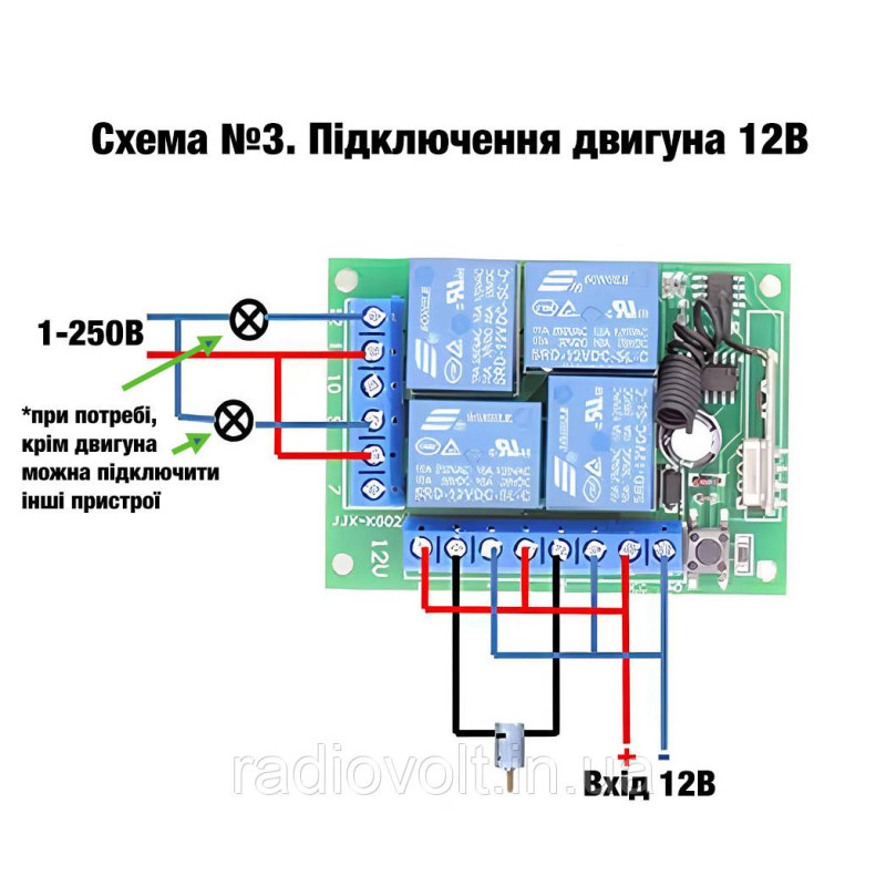 433МГц 4-х канальний бездротовий вимикач 12В + 2 Пульта