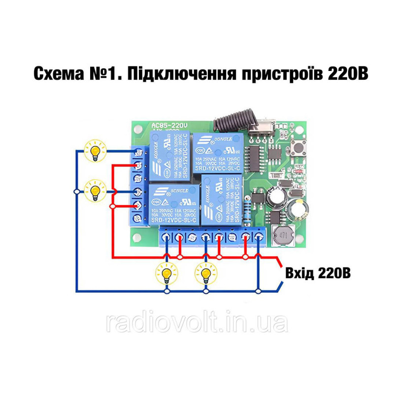 433МГц 4-х канальний бездротовий вимикач 220В + 2 Пульта
