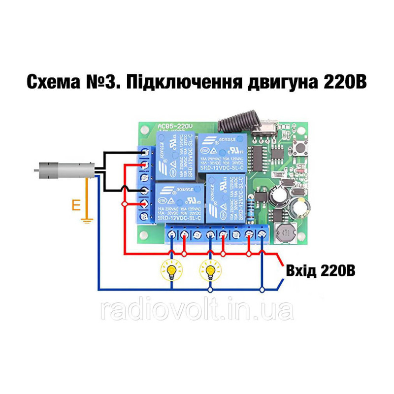 433МГц 4-х канальний бездротовий вимикач 220В + 2 Пульта