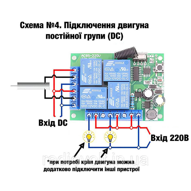 433МГц 4-х канальний бездротовий вимикач 220В + 2 Пульта