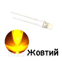 Светодиод F3 3мм, Прозрачная линза, Желтый