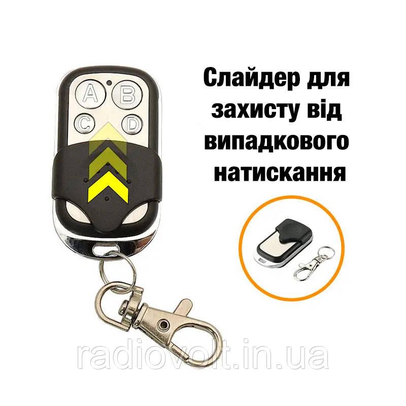 Пульт 433МГц (4-кнопковий) з батарейкою