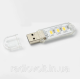 USB-світлодіодний ліхтар (3 світлодіоди, теплий білий)