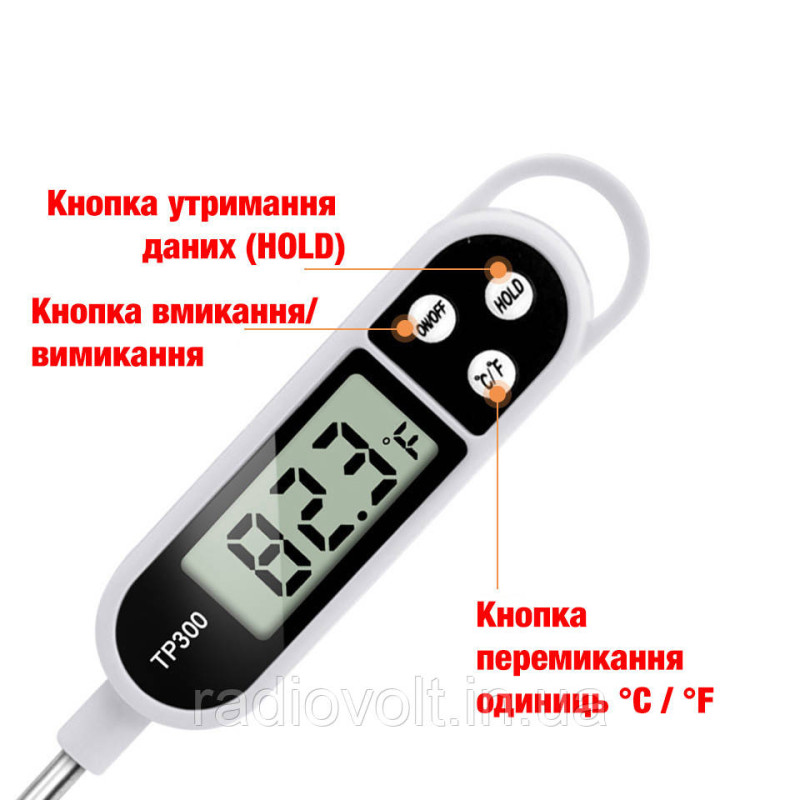 Термометр для їжі TP300