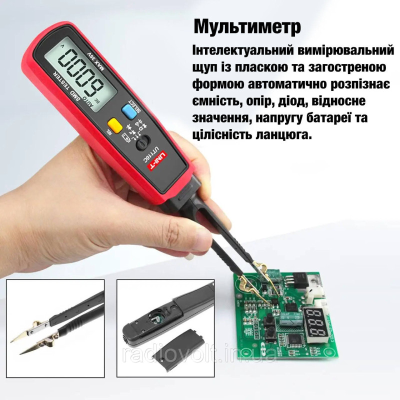 Тестер SMD компонентів UNI-T UT116C мультиметр автомат